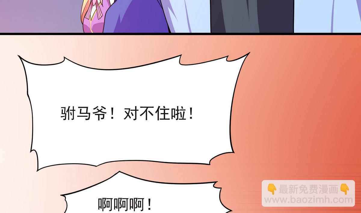 《龙宫驸马不好当》第67话 霸王硬上弓 第44页