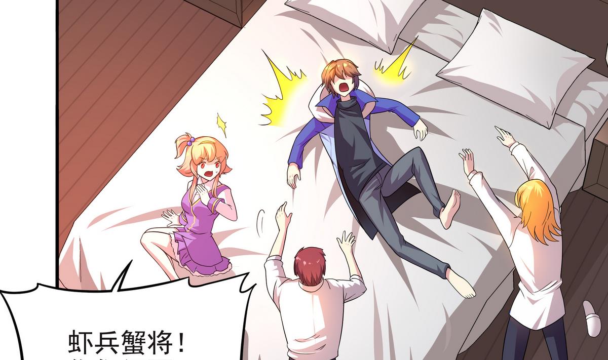 《龙宫驸马不好当》第67话 霸王硬上弓 第47页