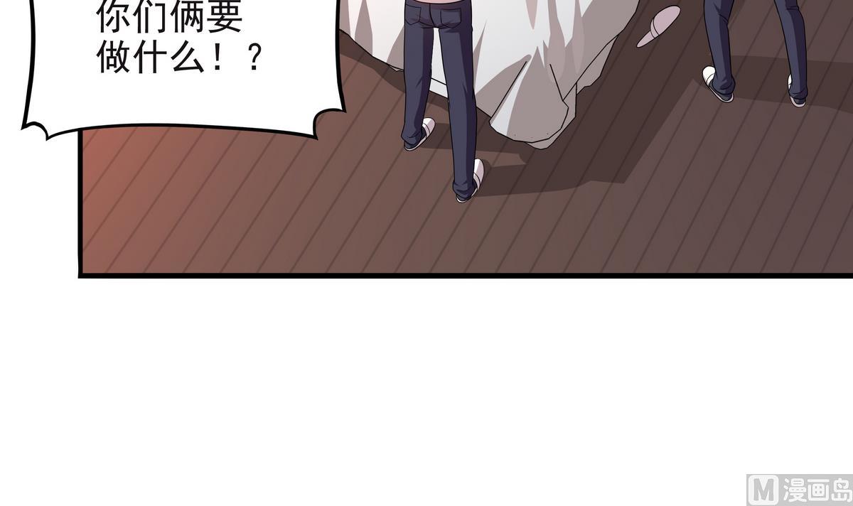 《龙宫驸马不好当》第67话 霸王硬上弓 第48页