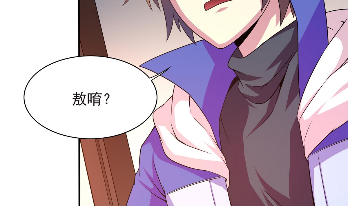 《龙宫驸马不好当》第67话 霸王硬上弓 第4页