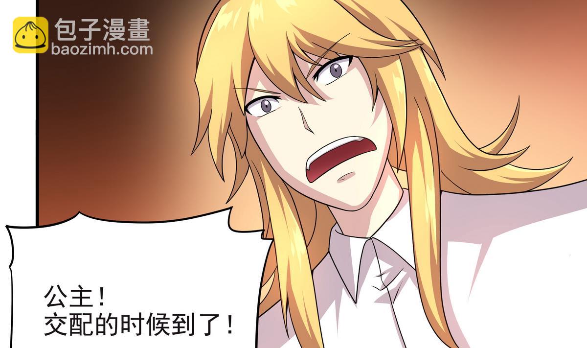 《龙宫驸马不好当》第67话 霸王硬上弓 第50页