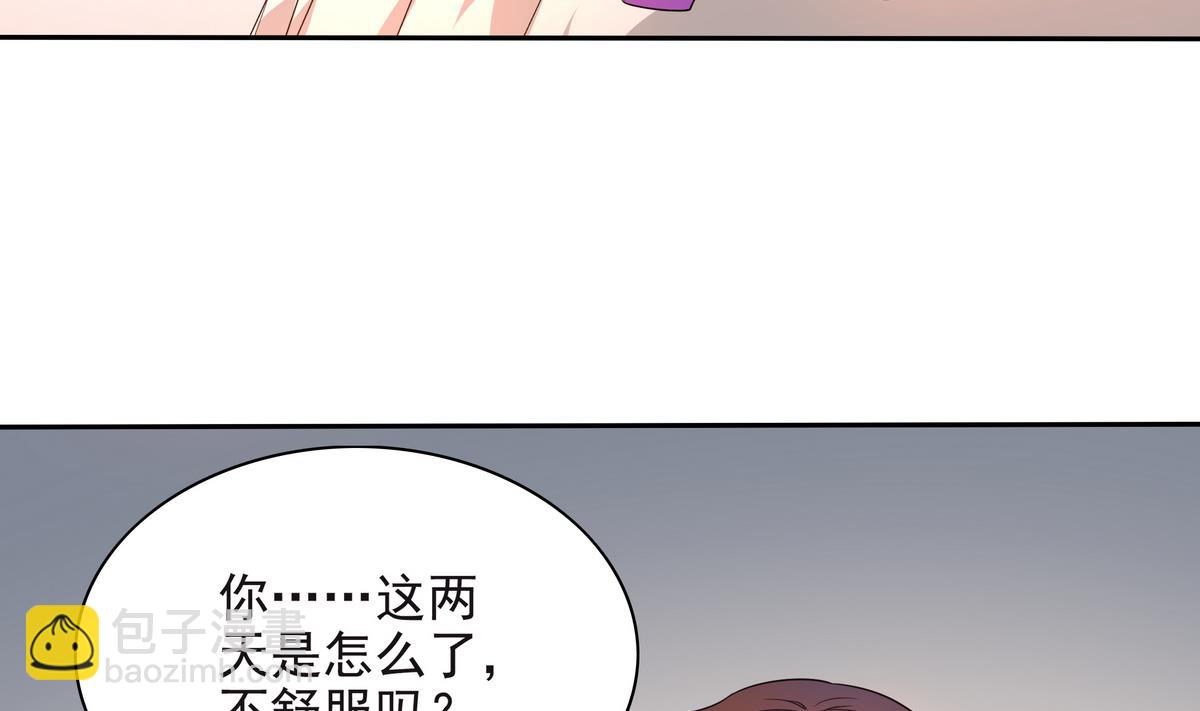 《龙宫驸马不好当》第67话 霸王硬上弓 第7页