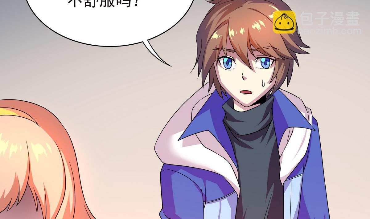 《龙宫驸马不好当》第67话 霸王硬上弓 第8页