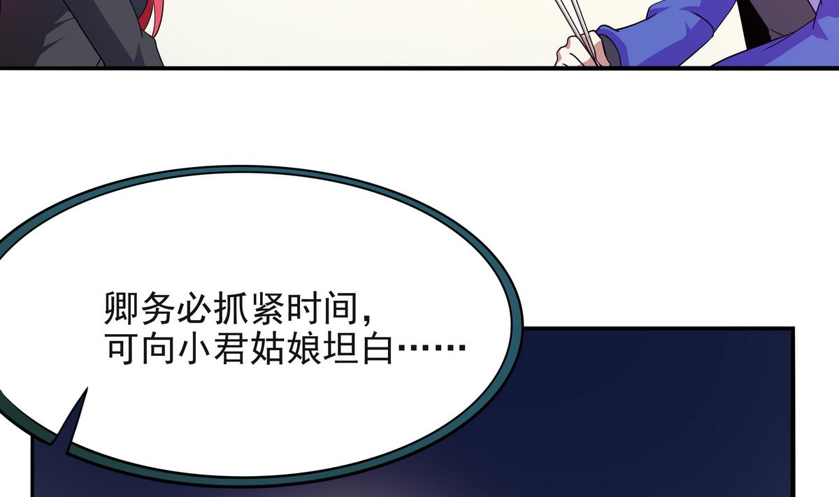 《龙宫驸马不好当》第66话 千载难逢！ 第10页