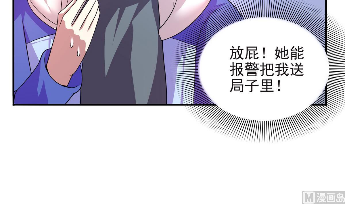 《龙宫驸马不好当》第66话 千载难逢！ 第12页