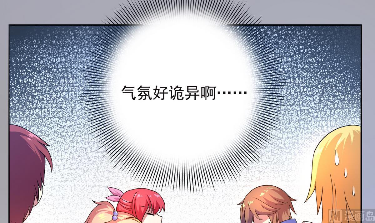 《龙宫驸马不好当》第66话 千载难逢！ 第18页