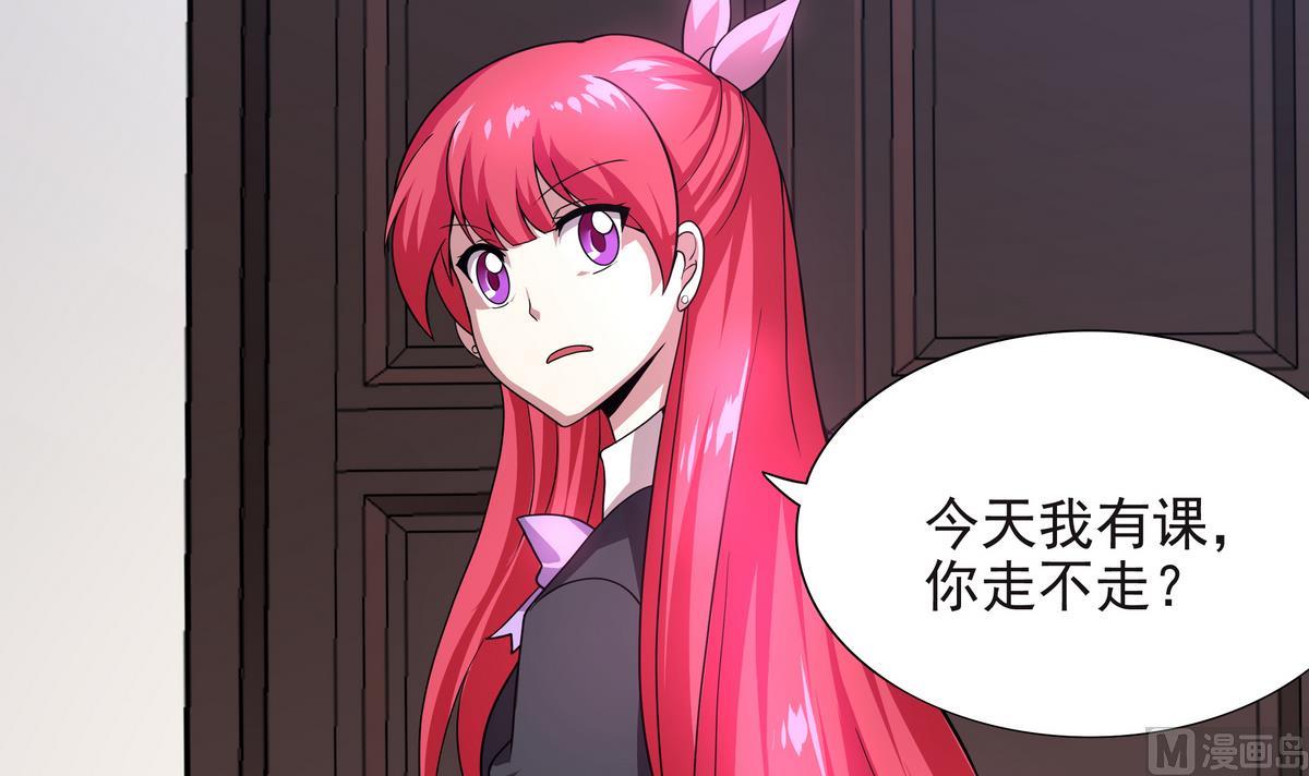 《龙宫驸马不好当》第66话 千载难逢！ 第21页