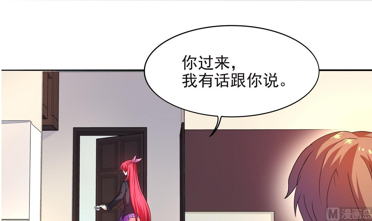 《龙宫驸马不好当》第66话 千载难逢！ 第24页