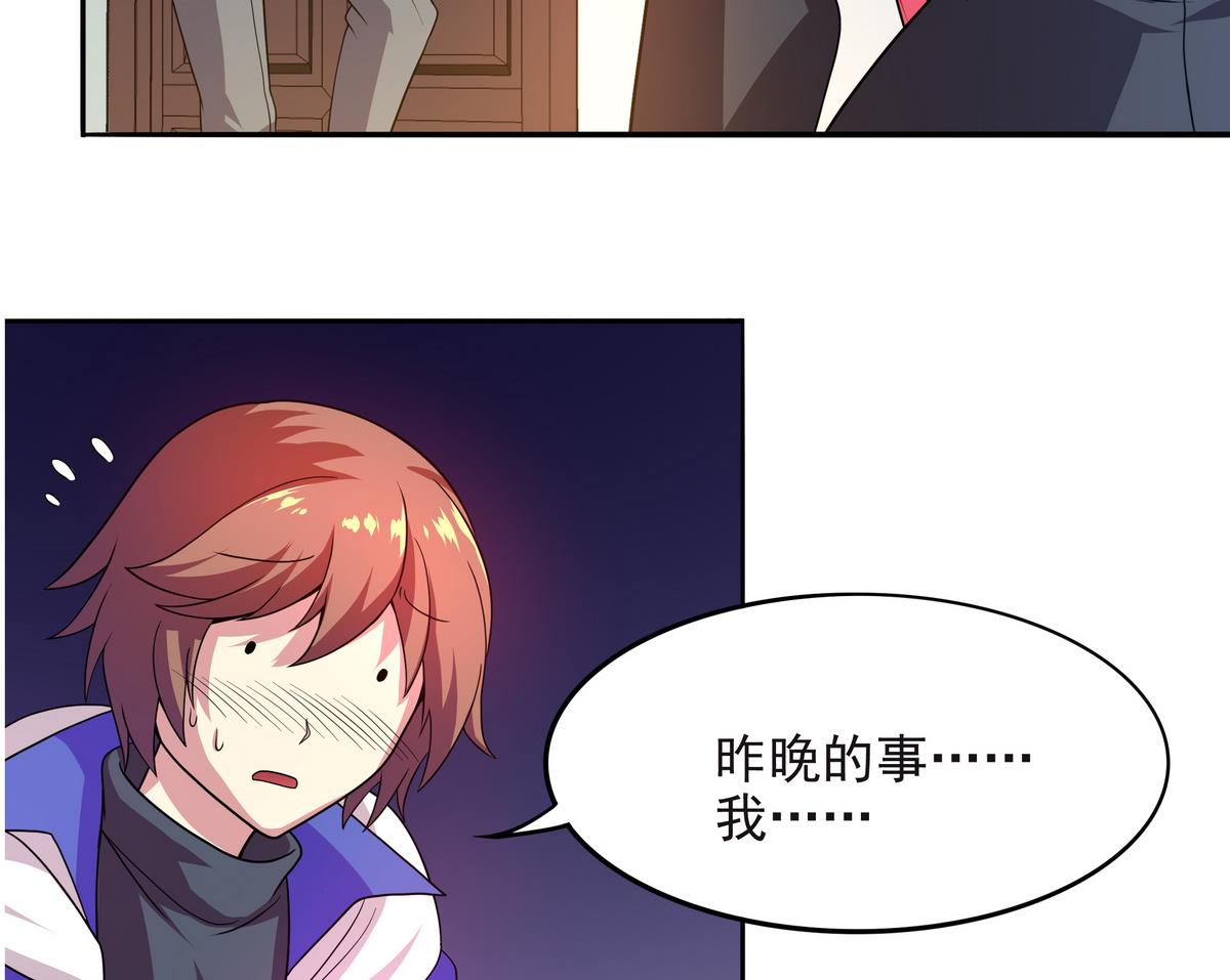 《龙宫驸马不好当》第66话 千载难逢！ 第28页