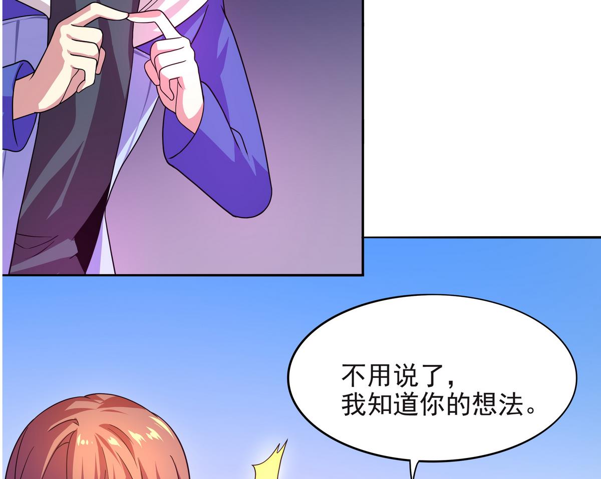 《龙宫驸马不好当》第66话 千载难逢！ 第29页