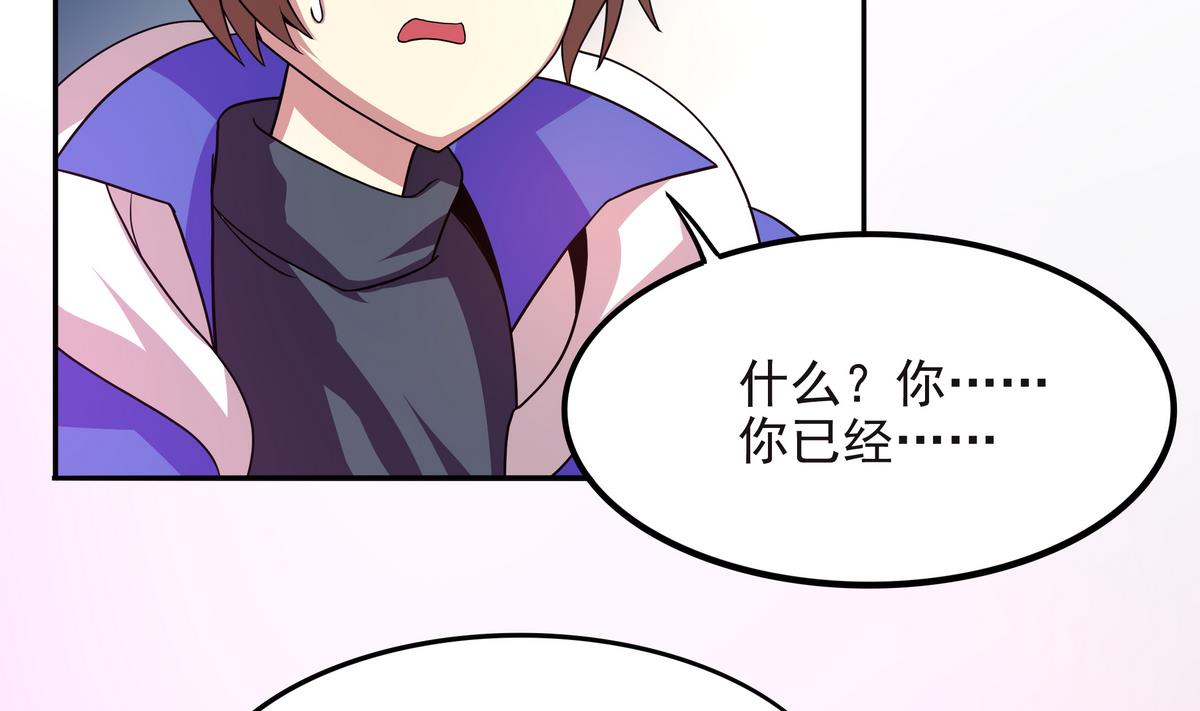 《龙宫驸马不好当》第66话 千载难逢！ 第32页