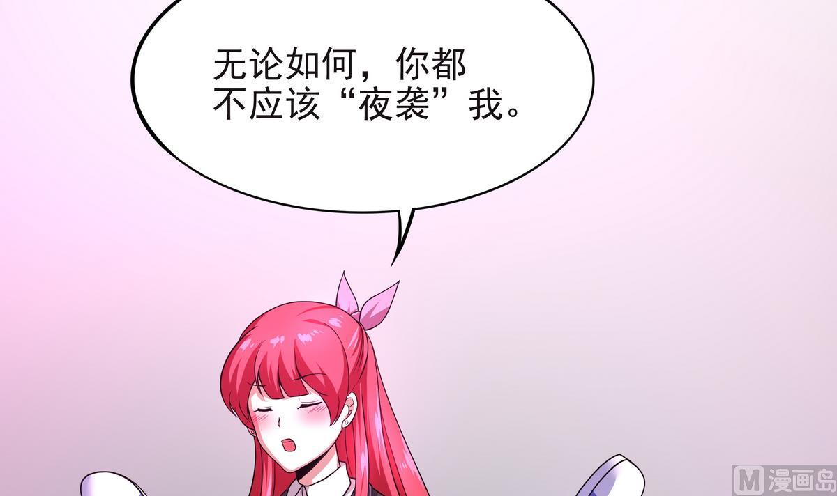 《龙宫驸马不好当》第66话 千载难逢！ 第33页