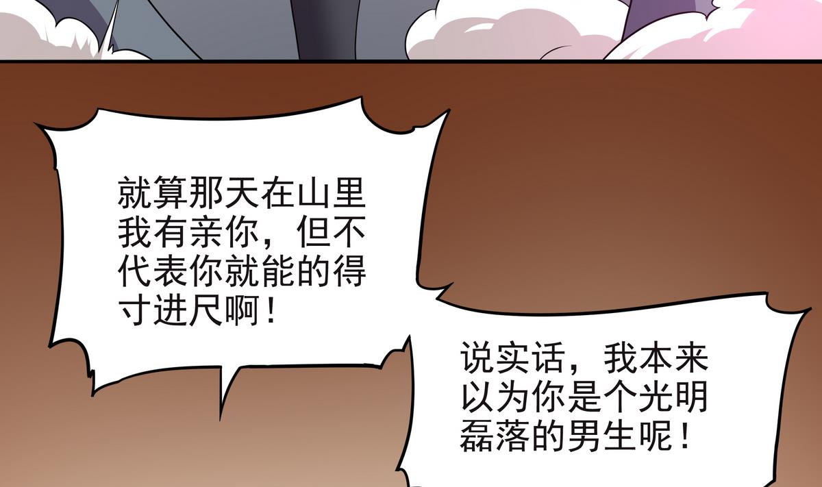 《龙宫驸马不好当》第66话 千载难逢！ 第35页