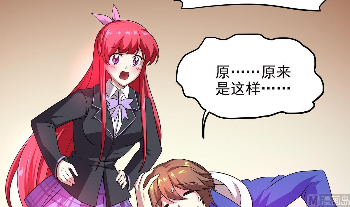 《龙宫驸马不好当》第66话 千载难逢！ 第36页