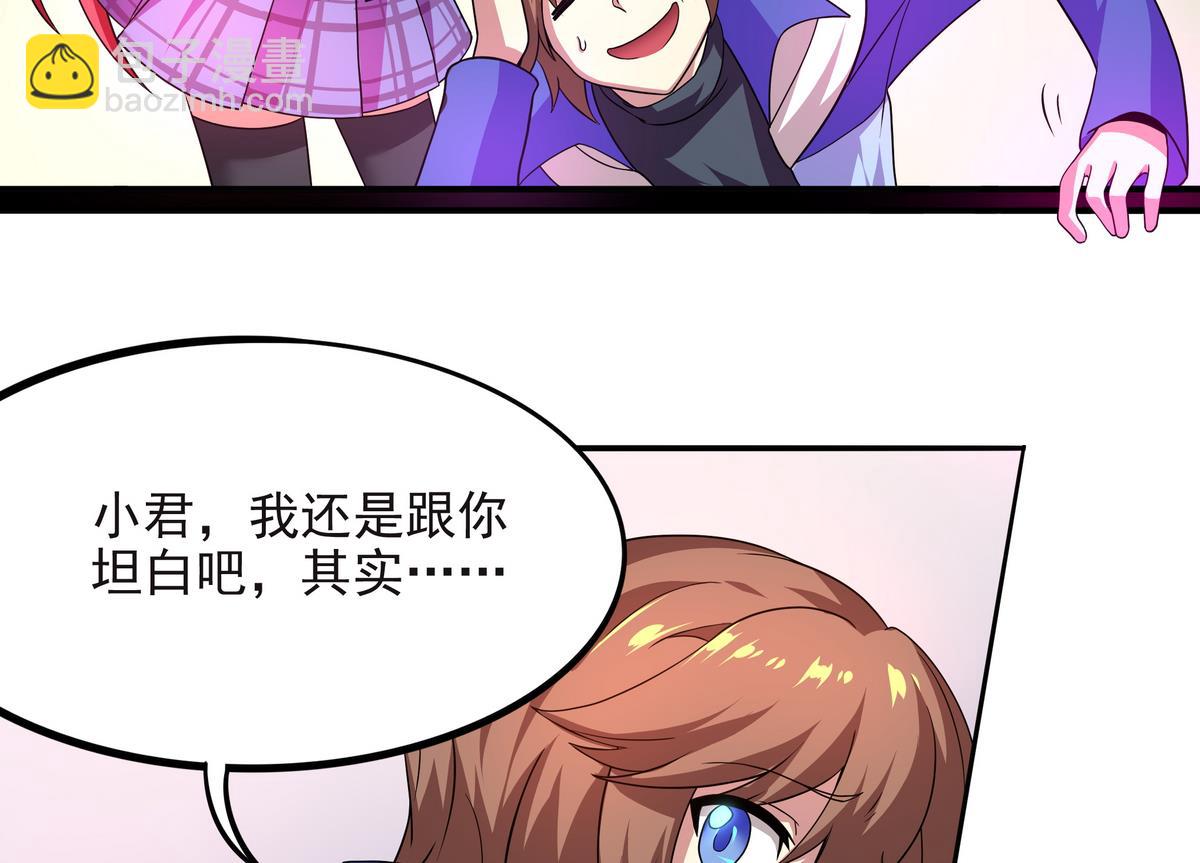《龙宫驸马不好当》第66话 千载难逢！ 第37页