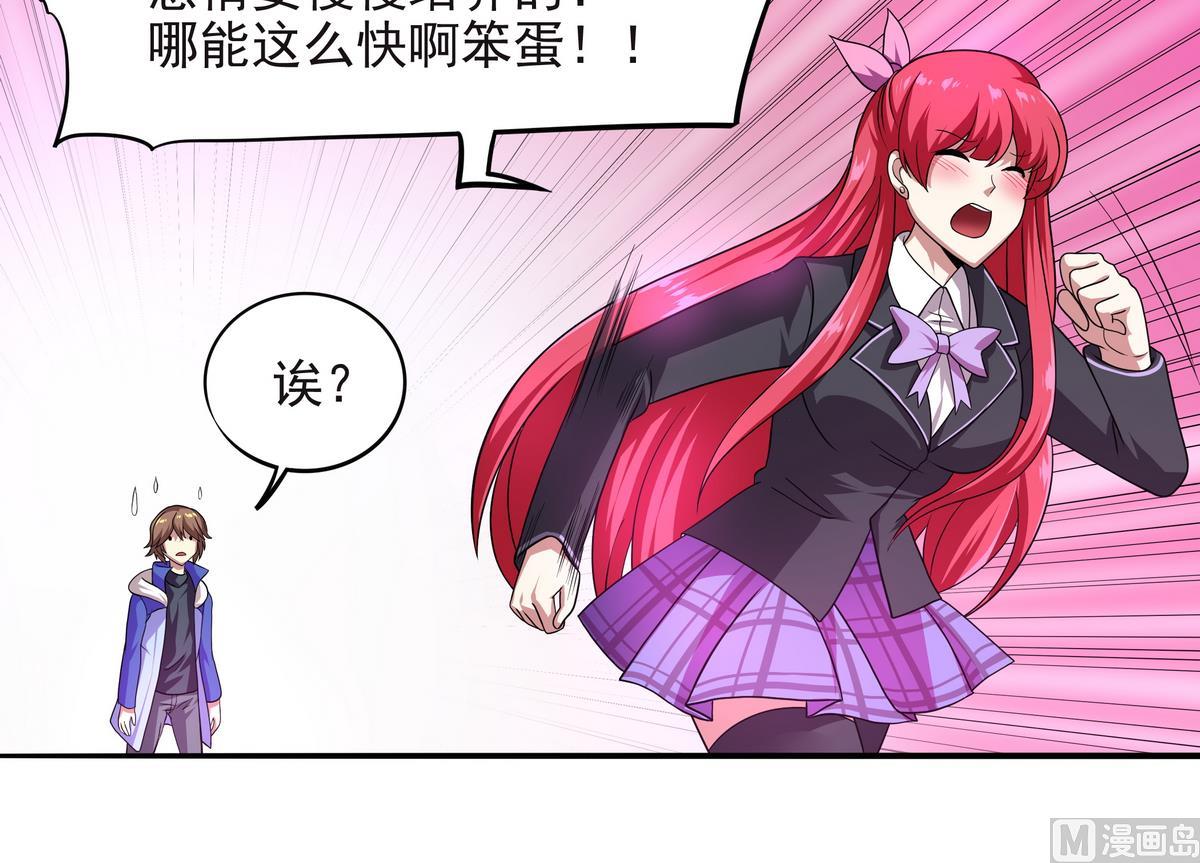 《龙宫驸马不好当》第66话 千载难逢！ 第39页