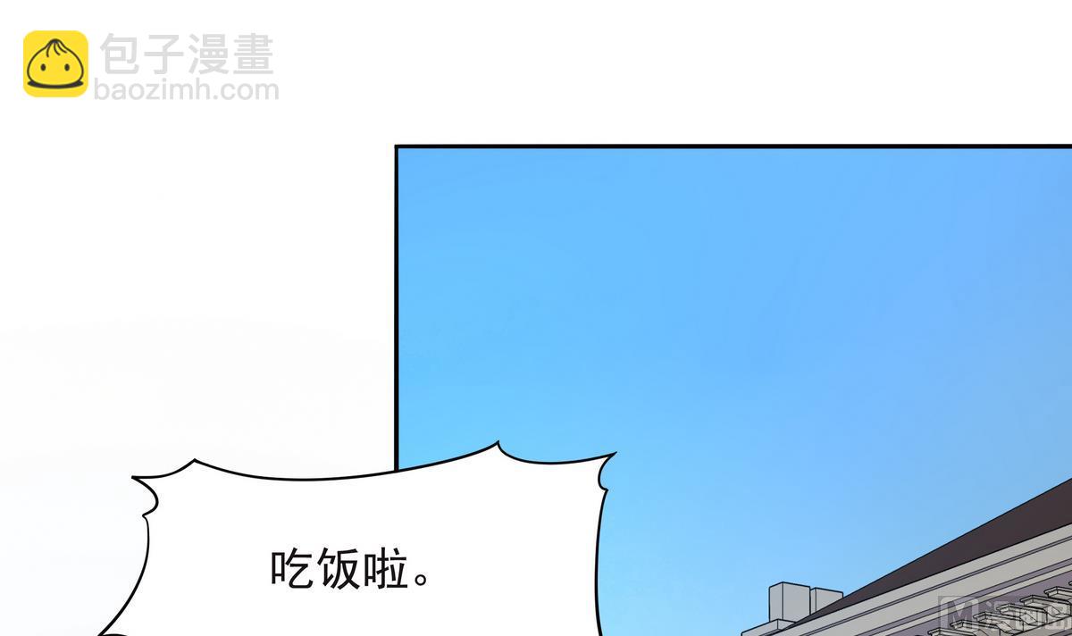 《龙宫驸马不好当》第66话 千载难逢！ 第3页