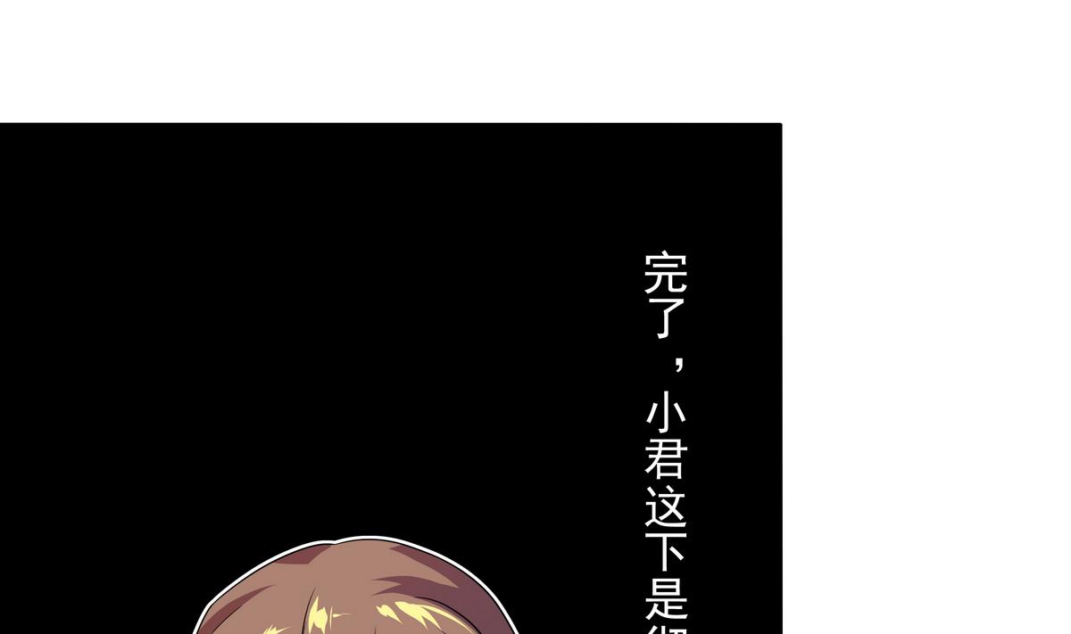 《龙宫驸马不好当》第66话 千载难逢！ 第40页