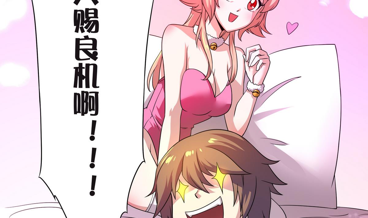 《龙宫驸马不好当》第66话 千载难逢！ 第44页