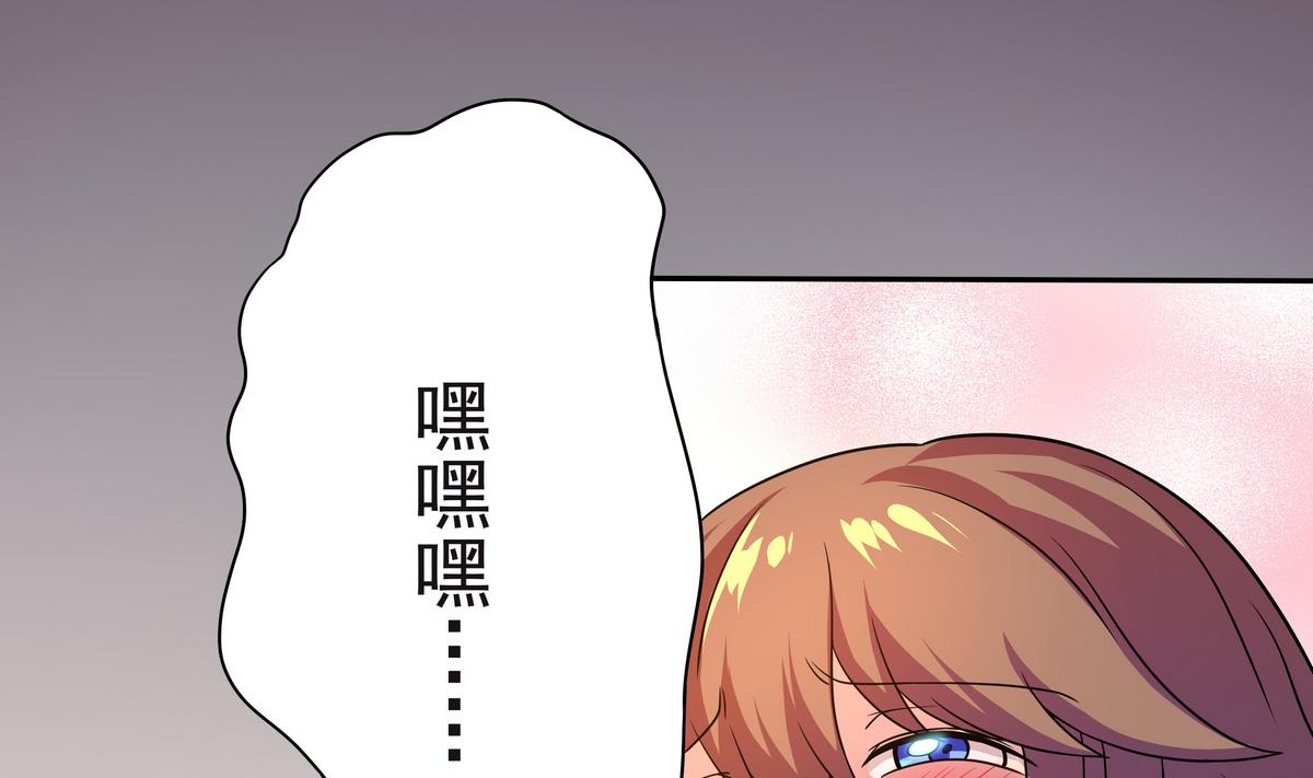 《龙宫驸马不好当》第66话 千载难逢！ 第46页