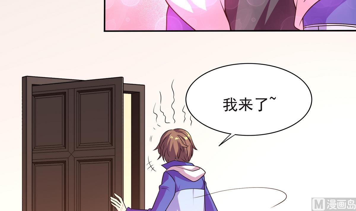 《龙宫驸马不好当》第66话 千载难逢！ 第48页
