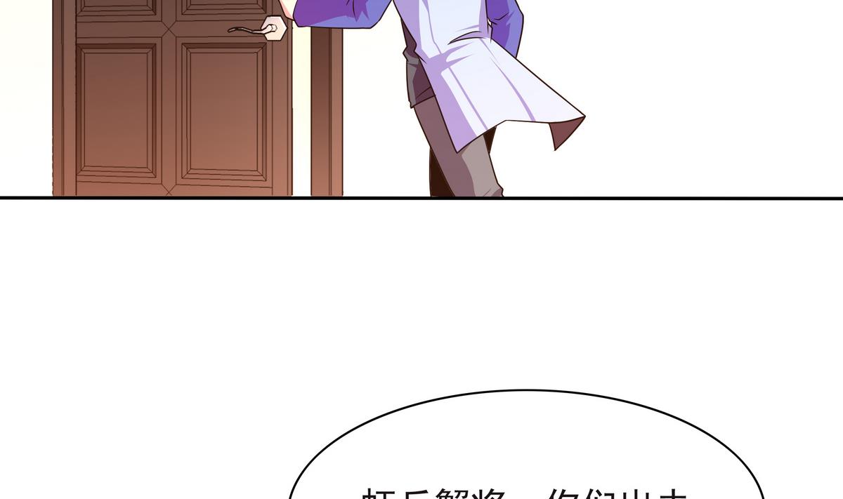 《龙宫驸马不好当》第66话 千载难逢！ 第49页
