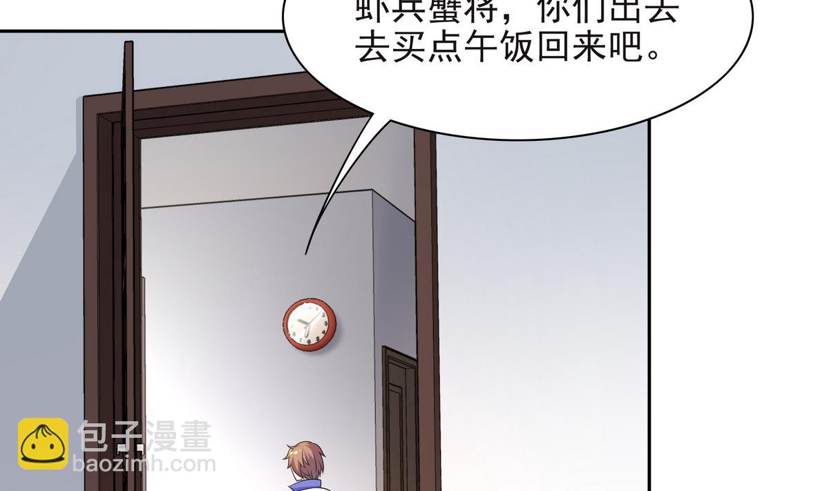 《龙宫驸马不好当》第66话 千载难逢！ 第50页