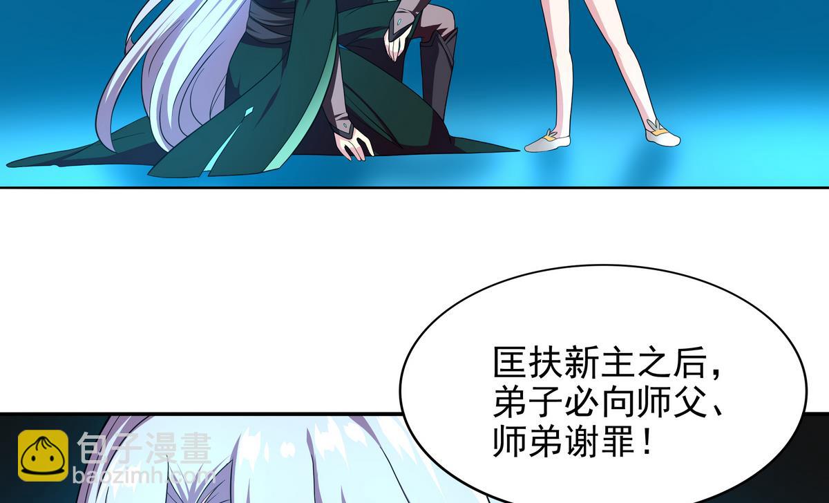 《龙宫驸马不好当》第71话 师叔是天山童姥？ 第19页