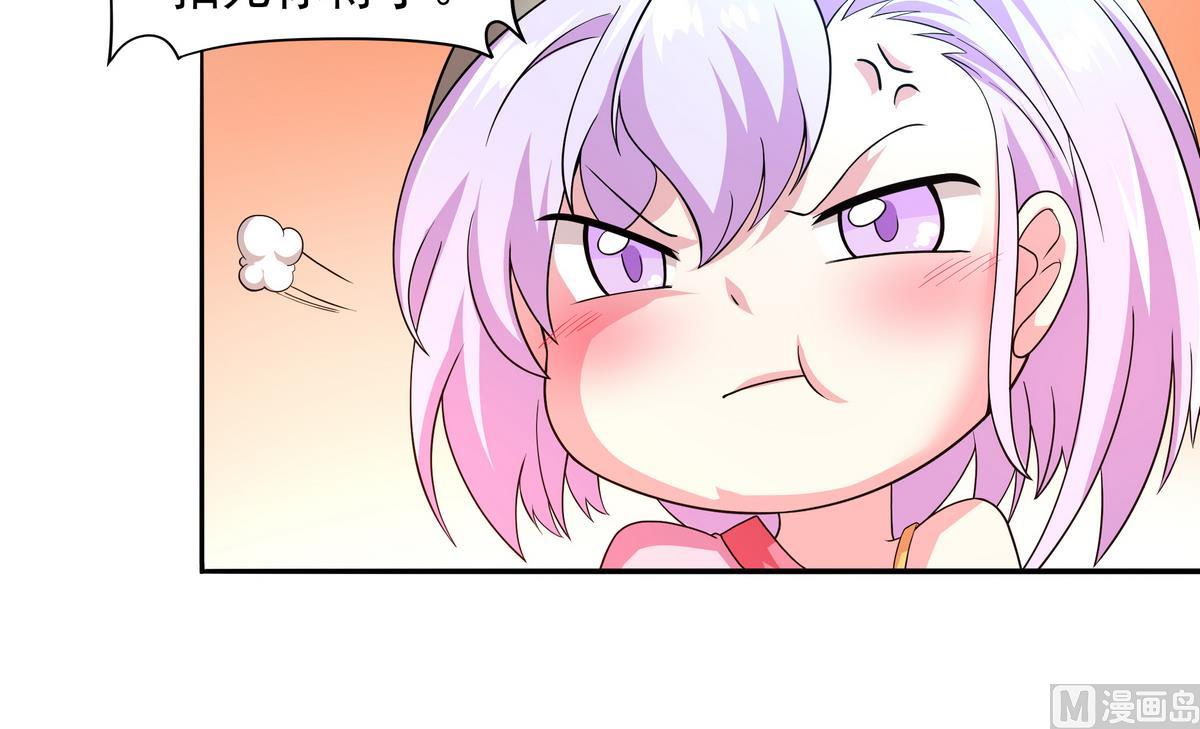 《龙宫驸马不好当》第71话 师叔是天山童姥？ 第21页