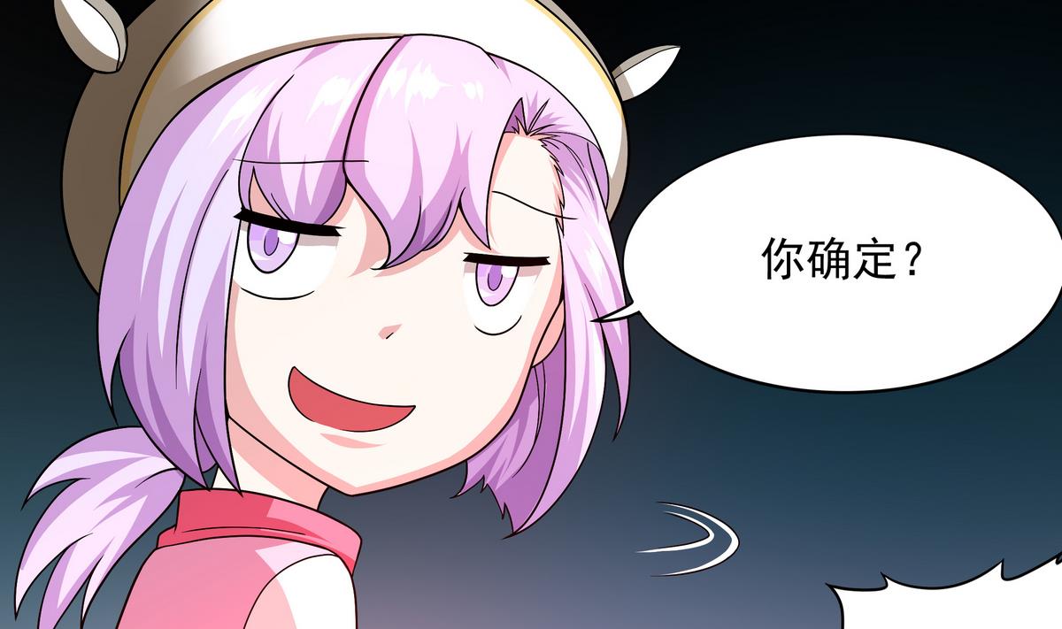 《龙宫驸马不好当》第71话 师叔是天山童姥？ 第32页