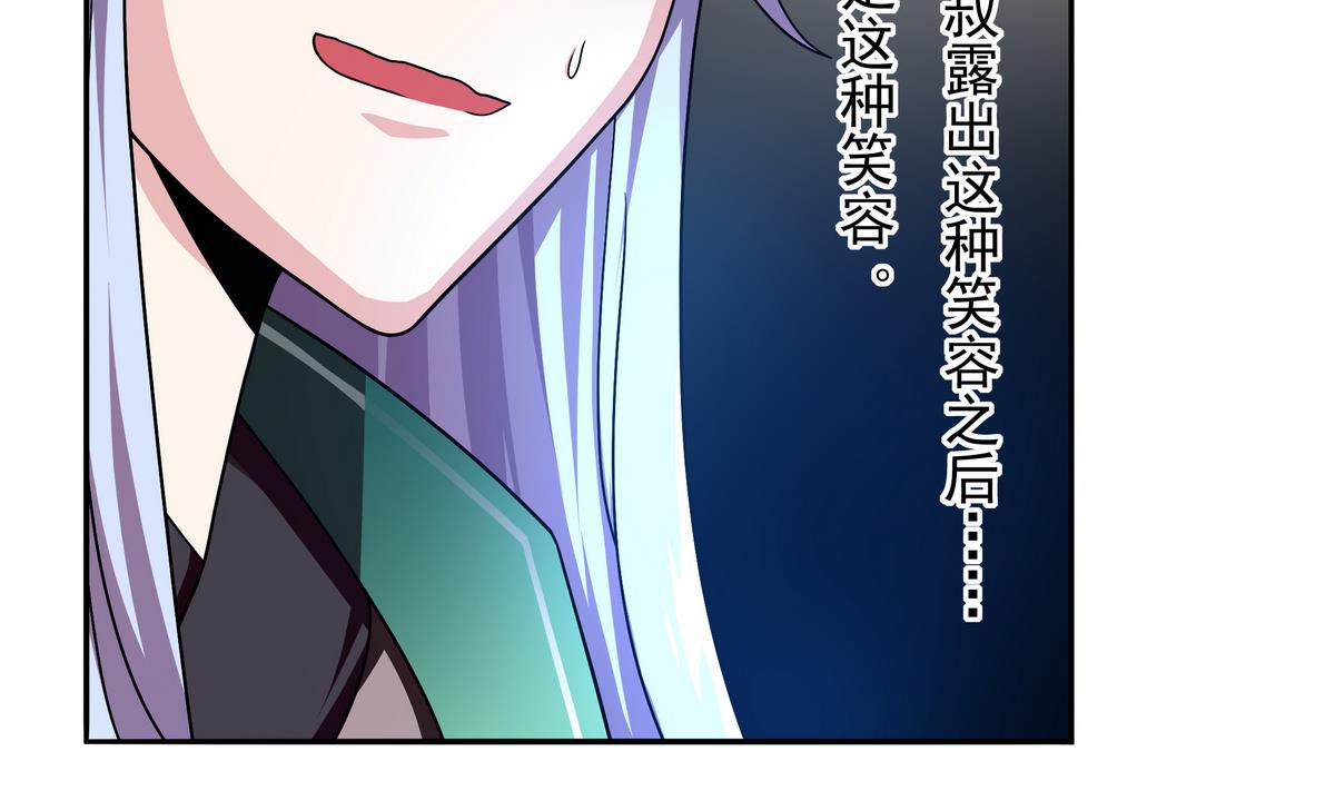 《龙宫驸马不好当》第71话 师叔是天山童姥？ 第34页