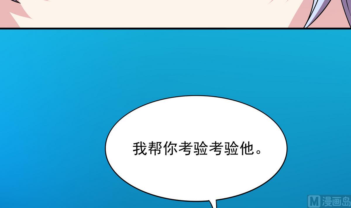 《龙宫驸马不好当》第71话 师叔是天山童姥？ 第36页
