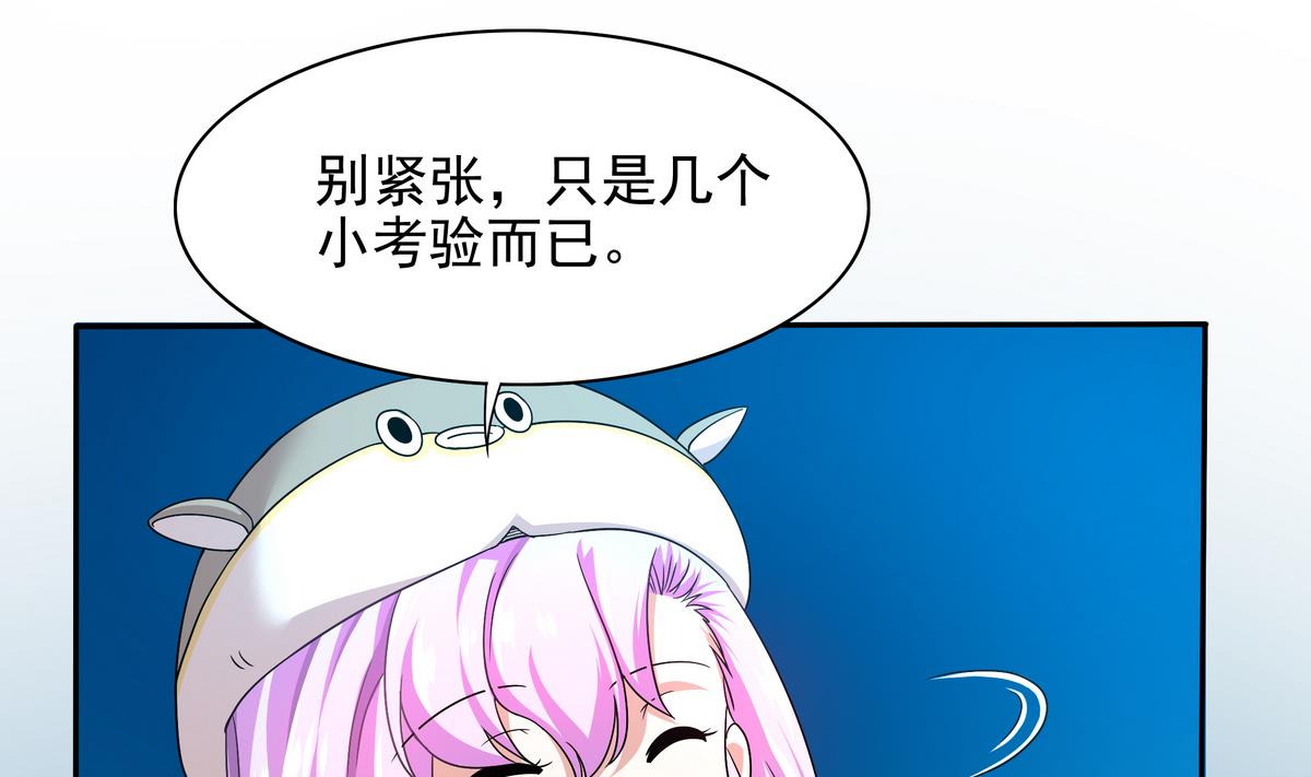《龙宫驸马不好当》第71话 师叔是天山童姥？ 第40页