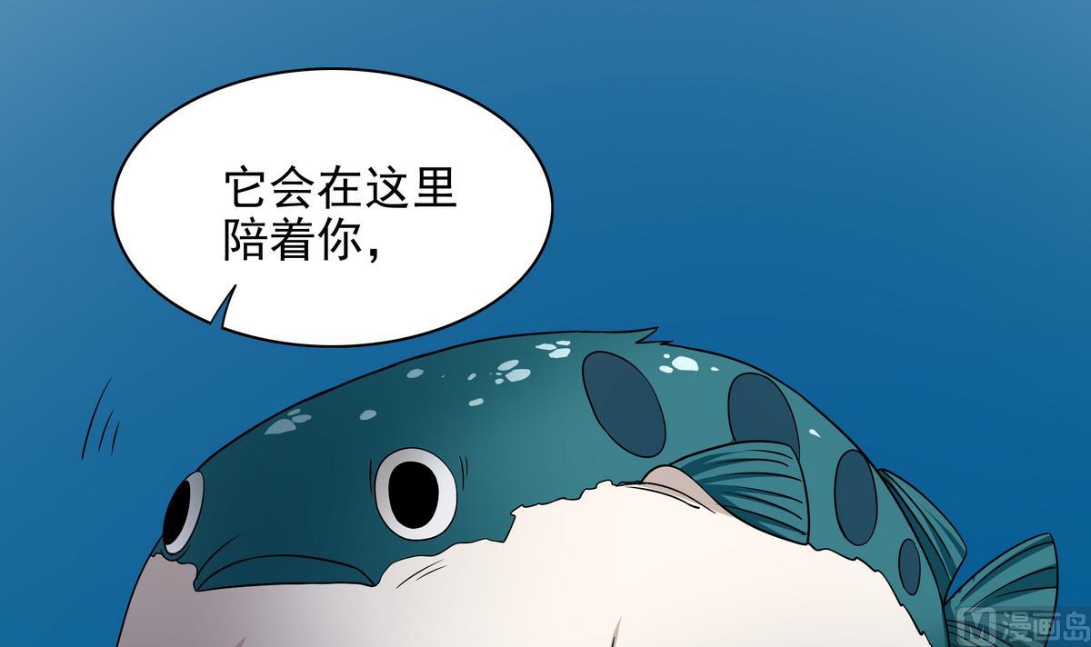 《龙宫驸马不好当》第71话 师叔是天山童姥？ 第42页