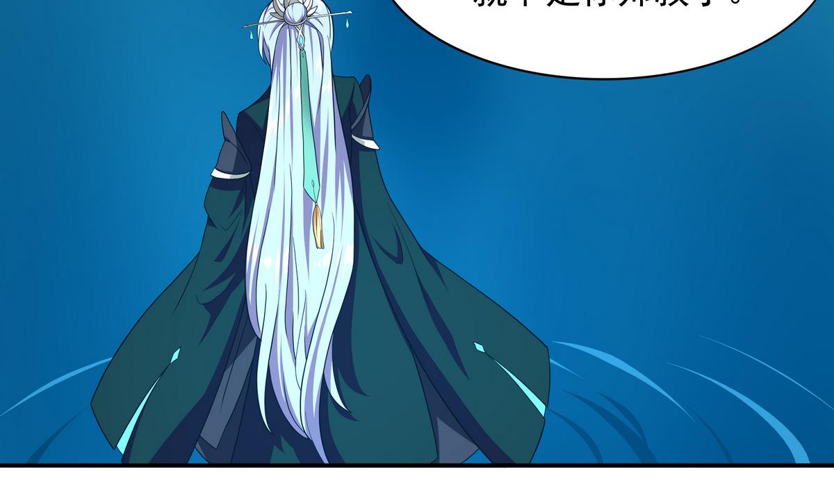 《龙宫驸马不好当》第71话 师叔是天山童姥？ 第5页