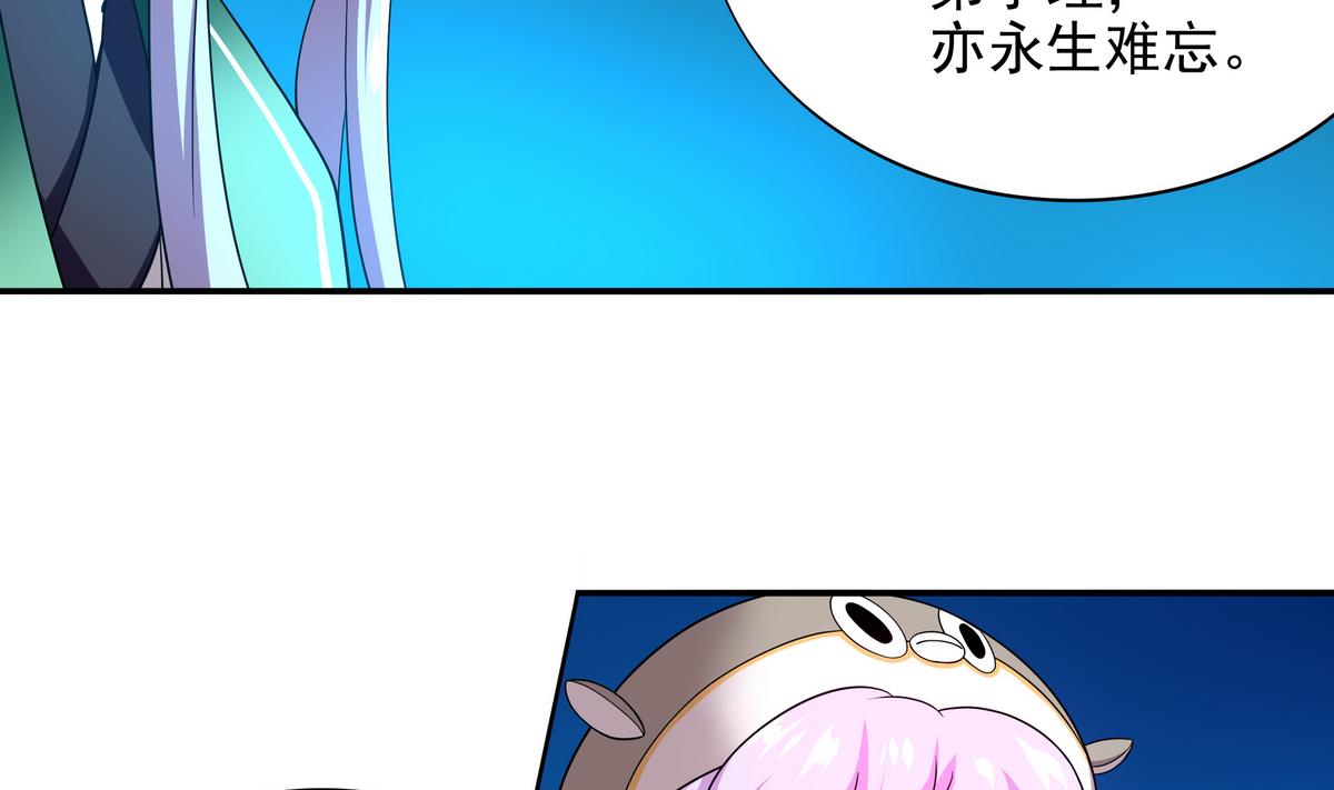 《龙宫驸马不好当》第71话 师叔是天山童姥？ 第7页