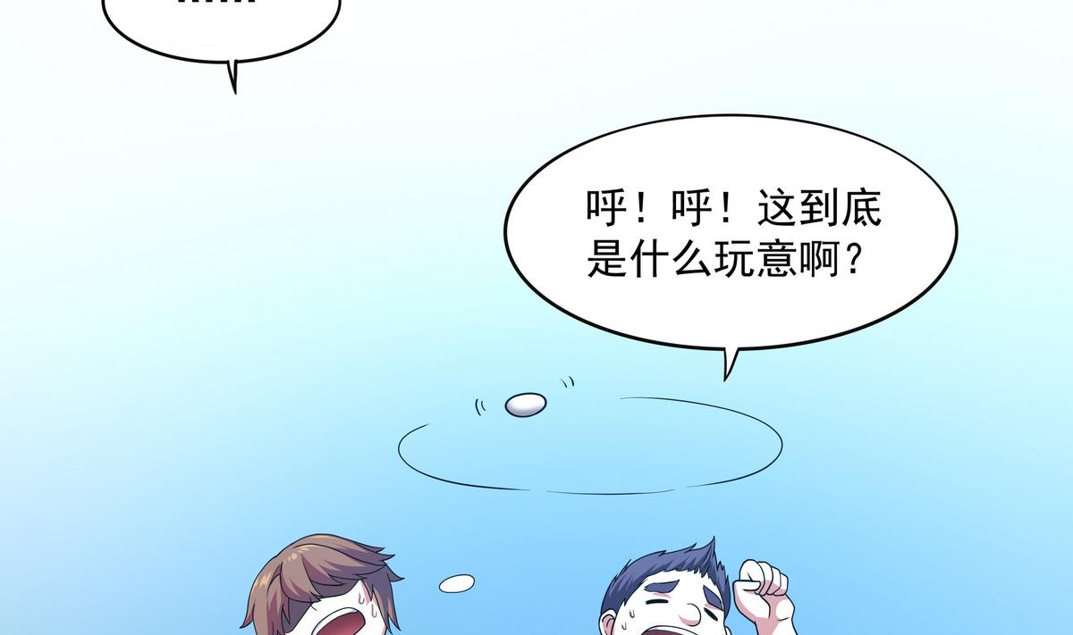 《龙宫驸马不好当》第69话 超级奶爸 第13页