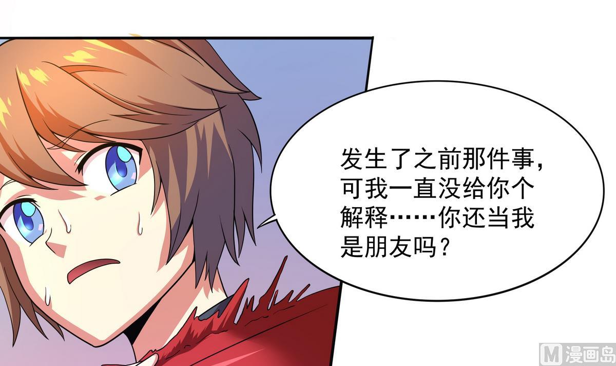 《龙宫驸马不好当》第69话 超级奶爸 第15页