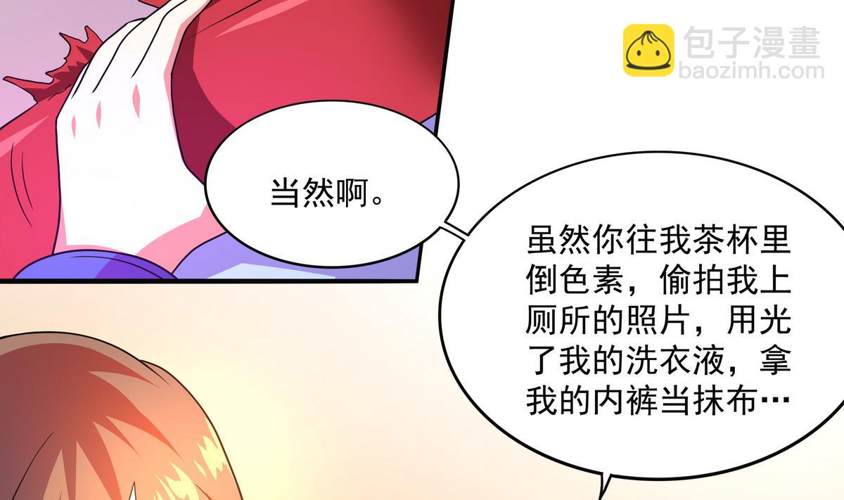 《龙宫驸马不好当》第69话 超级奶爸 第16页