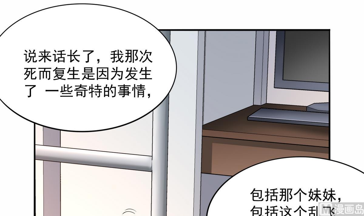 《龙宫驸马不好当》第69话 超级奶爸 第18页