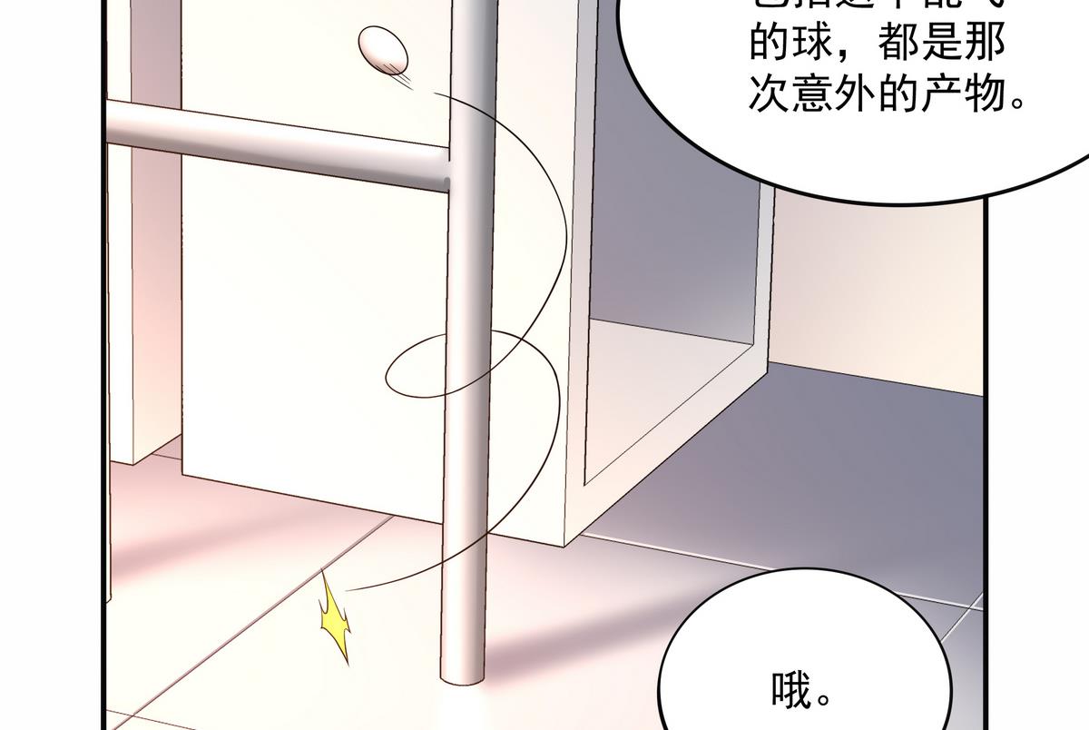 《龙宫驸马不好当》第69话 超级奶爸 第19页