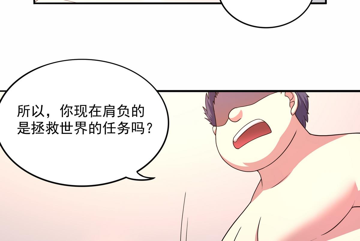 《龙宫驸马不好当》第69话 超级奶爸 第20页
