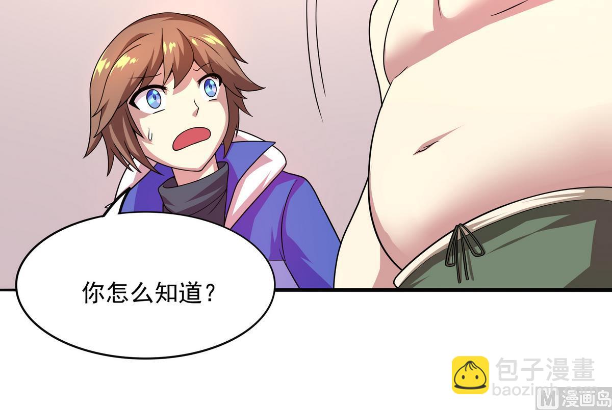 《龙宫驸马不好当》第69话 超级奶爸 第21页