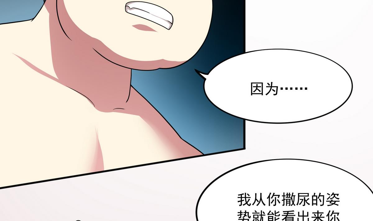 《龙宫驸马不好当》第69话 超级奶爸 第23页