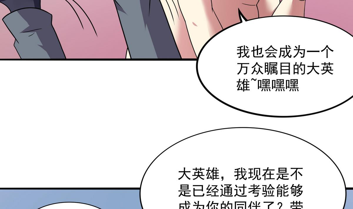 《龙宫驸马不好当》第69话 超级奶爸 第25页