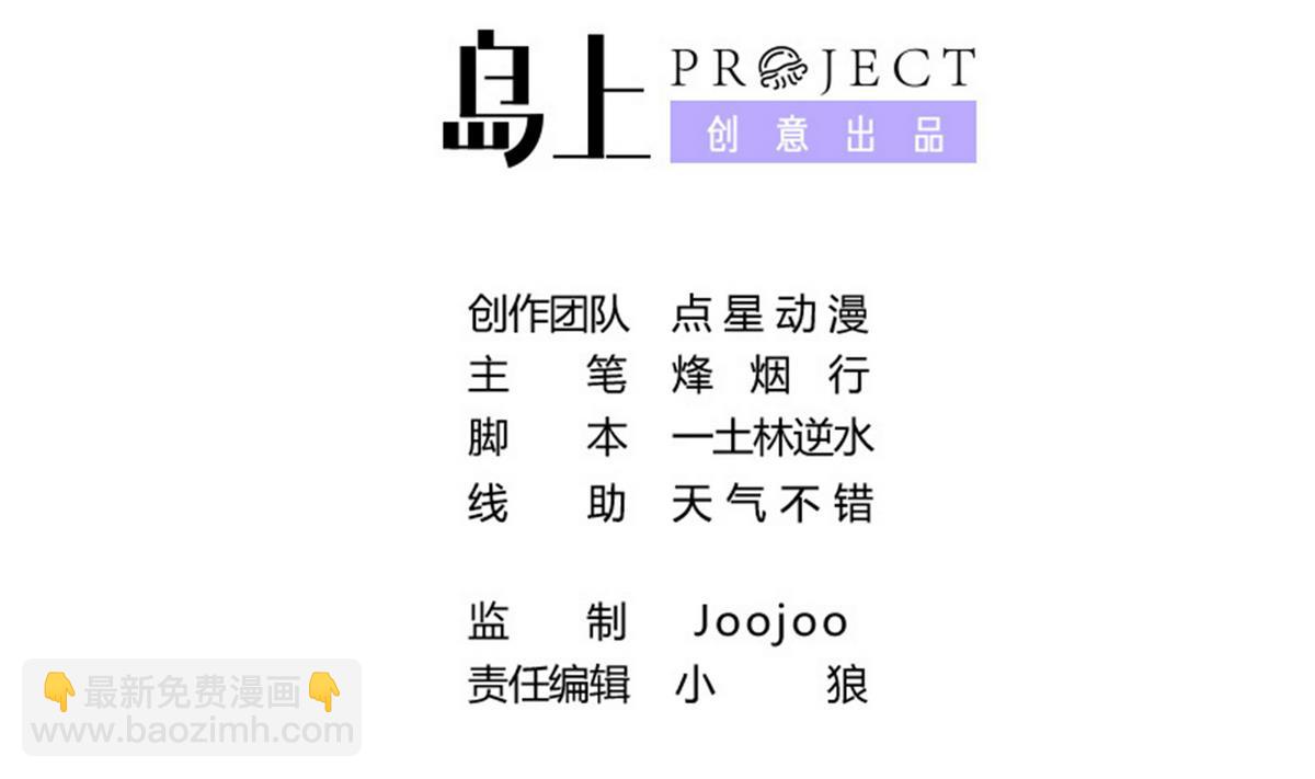 《龙宫驸马不好当》第69话 超级奶爸 第2页