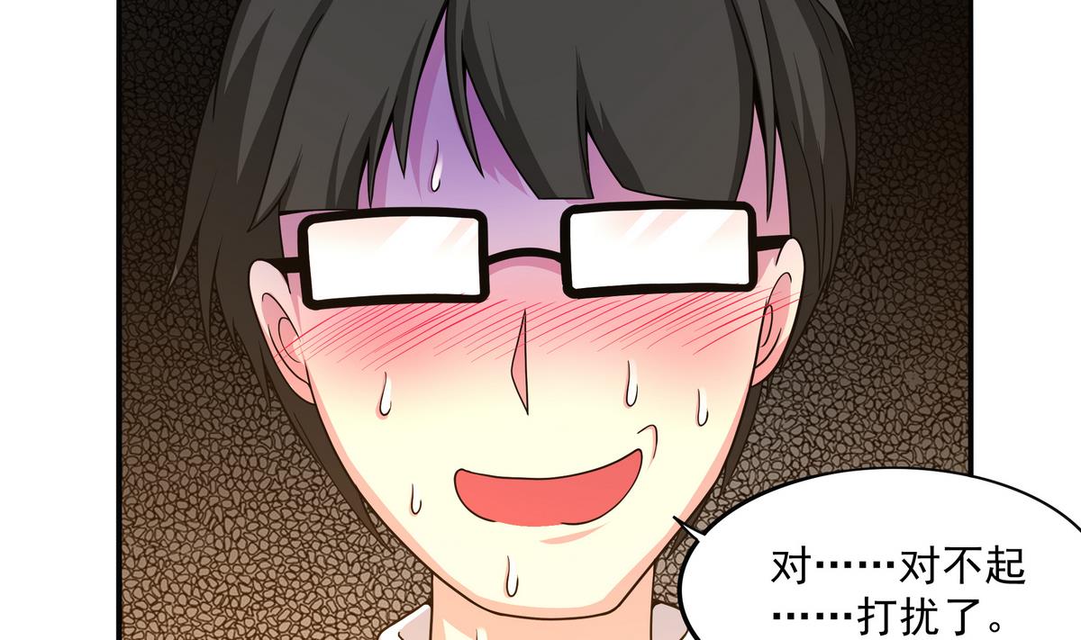 《龙宫驸马不好当》第69话 超级奶爸 第32页