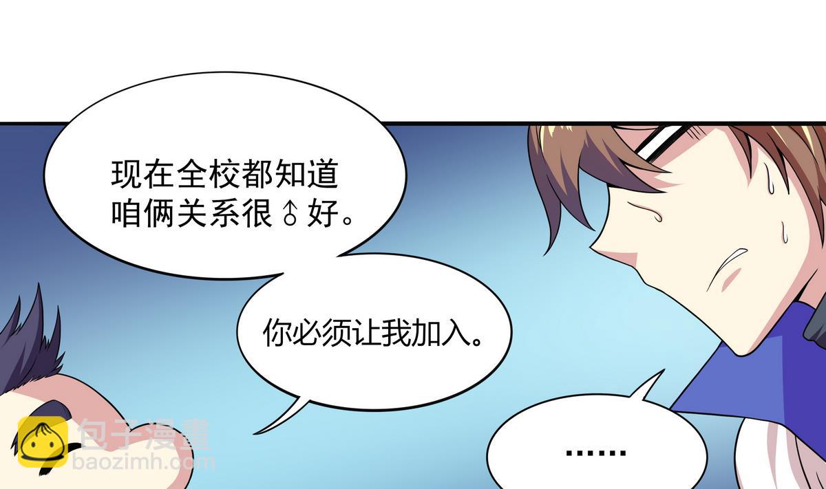《龙宫驸马不好当》第69话 超级奶爸 第35页