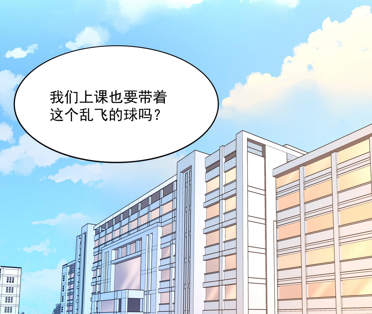 《龙宫驸马不好当》第69话 超级奶爸 第37页