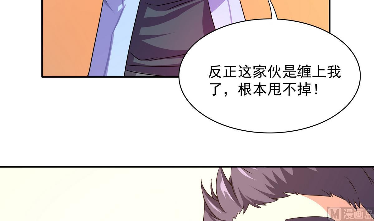 《龙宫驸马不好当》第69话 超级奶爸 第42页